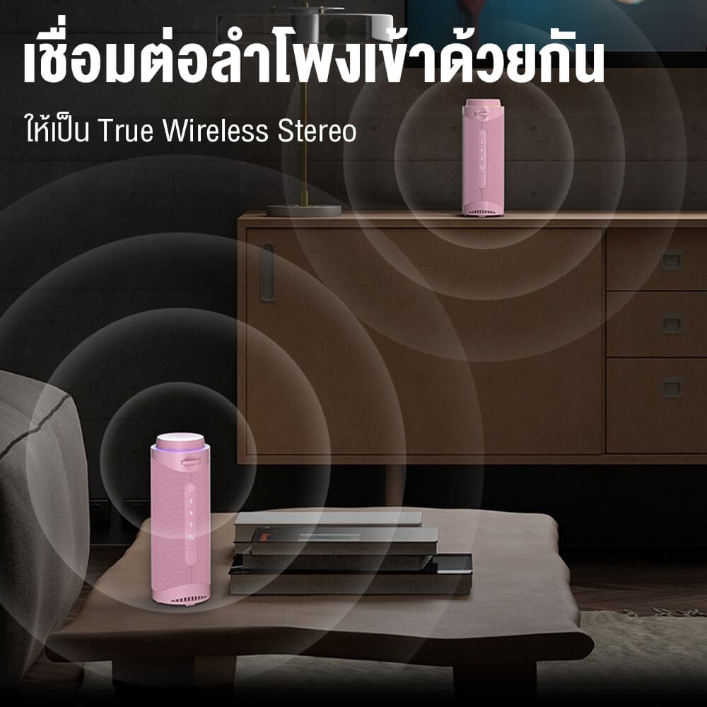 ลำโพงบลูทูธ TRONSMART T7 30W - สีชมพู_5